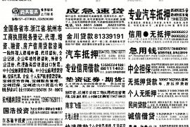 嵊泗遇到恶意拖欠？专业追讨公司帮您解决烦恼